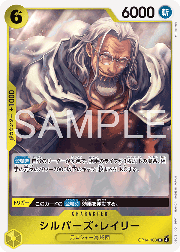 OP14-108 R Silvers Rayleigh